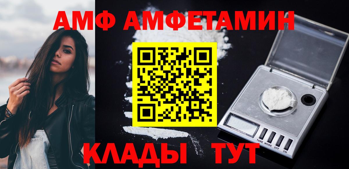 АМФ  Можайск  Амфетамин VHQ 