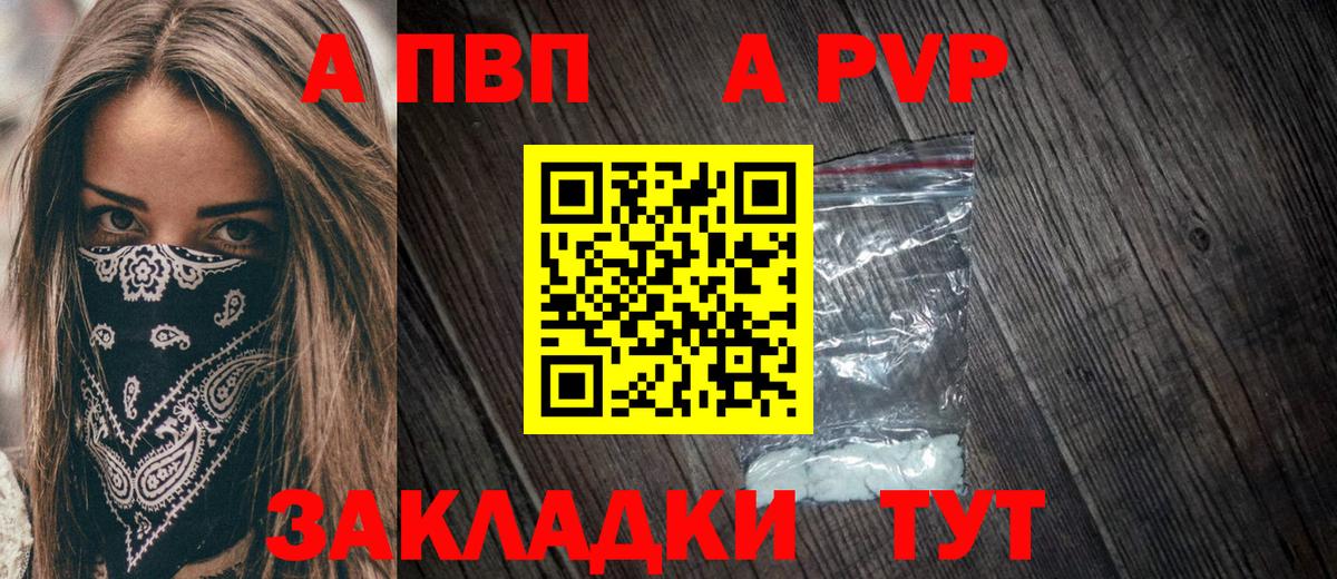 A-PVP VHQ  A-PVP Соль  Можайск  Вход с VPN  даркнет сайт  A PVP мука  Alpha-PVP 