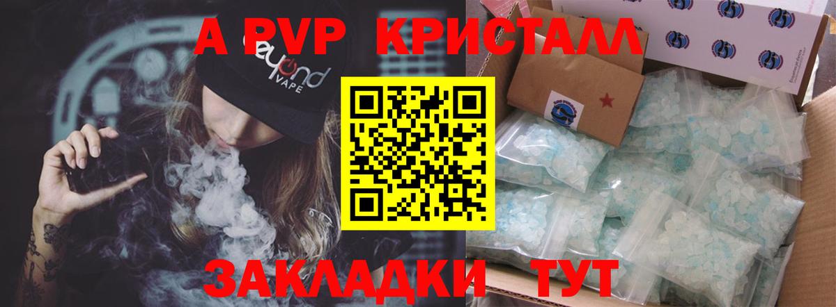 Альфа ПВП СК КРИС Можайск
