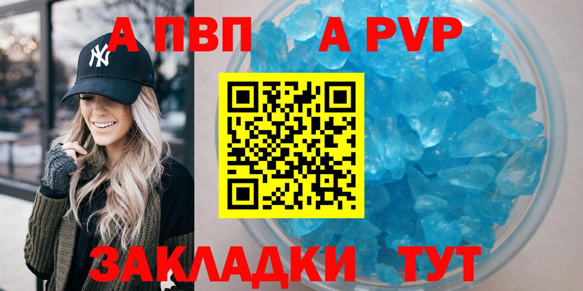 APVP мука  A-PVP  Можайск 