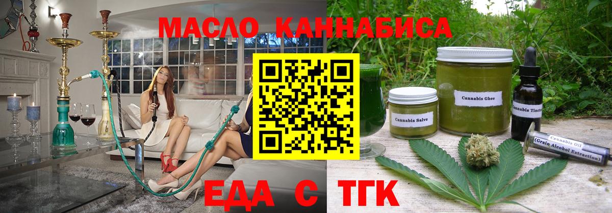 Cannafood конопля  Можайск 