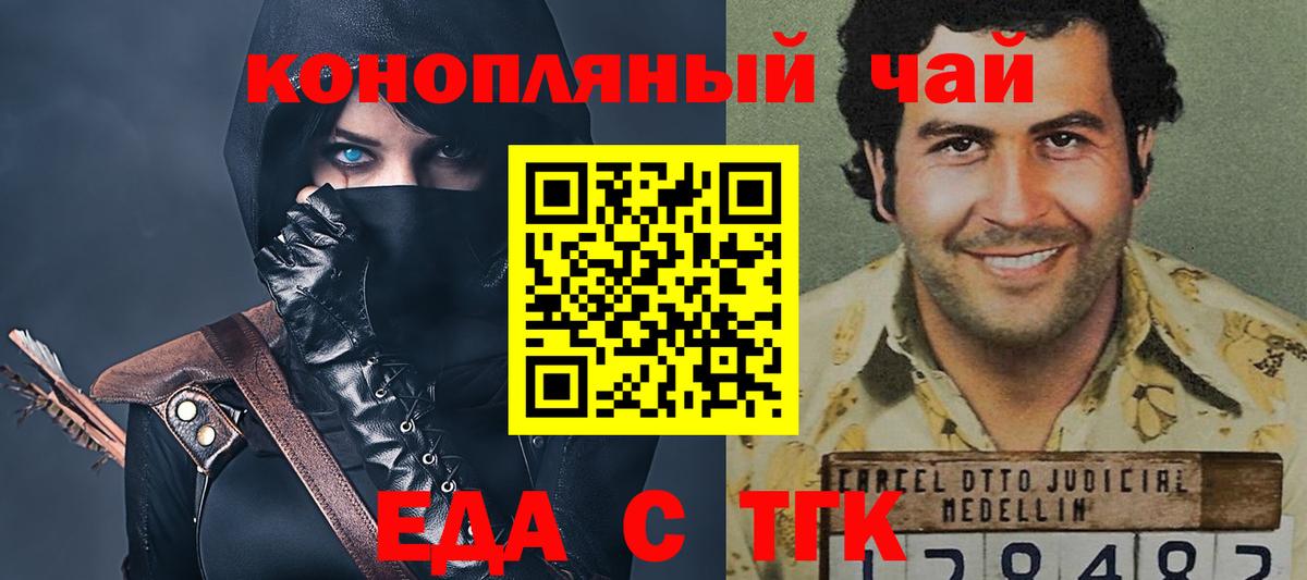 Печенье с ТГК марихуана  Вход с VPN  Можайск 