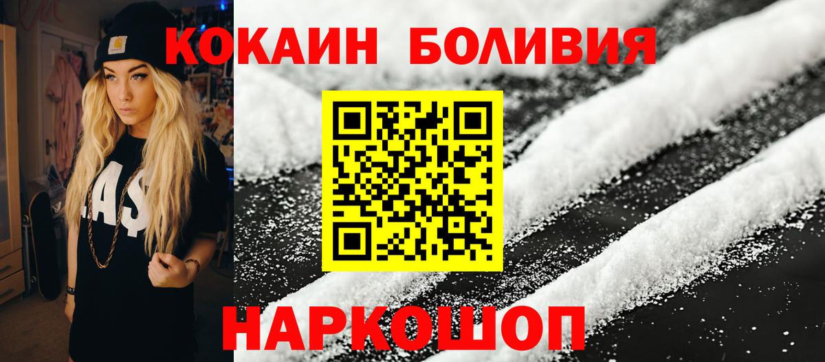 Можайск  Кокаин Колумбийский  Кокаин  Вход с VPN  КОКАИН VHQ 