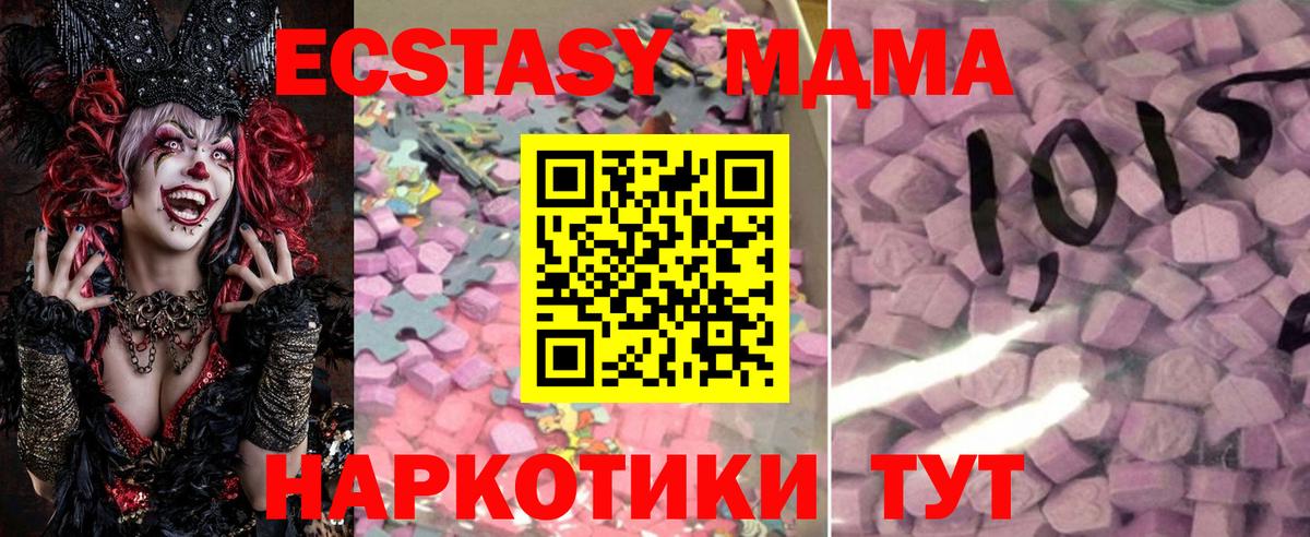 Экстази  Можайск  Ecstasy Cube  Ecstasy mix 