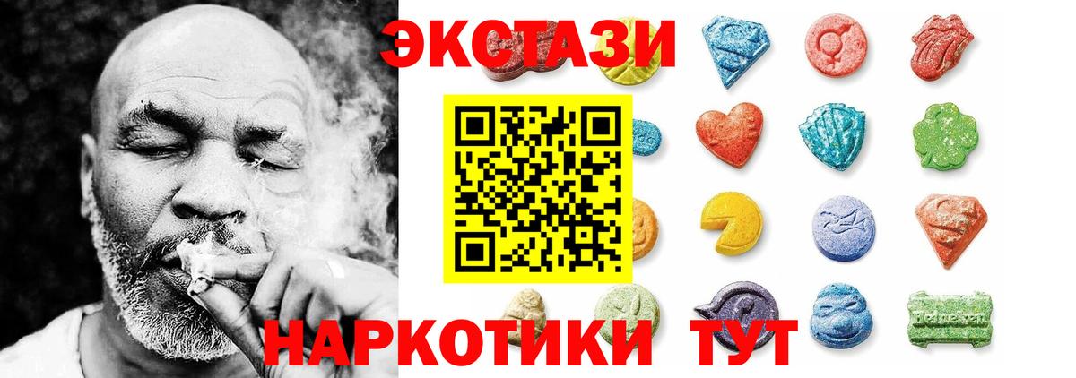 Можайск  Ecstasy  Вход с VPN  Экстази VHQ 