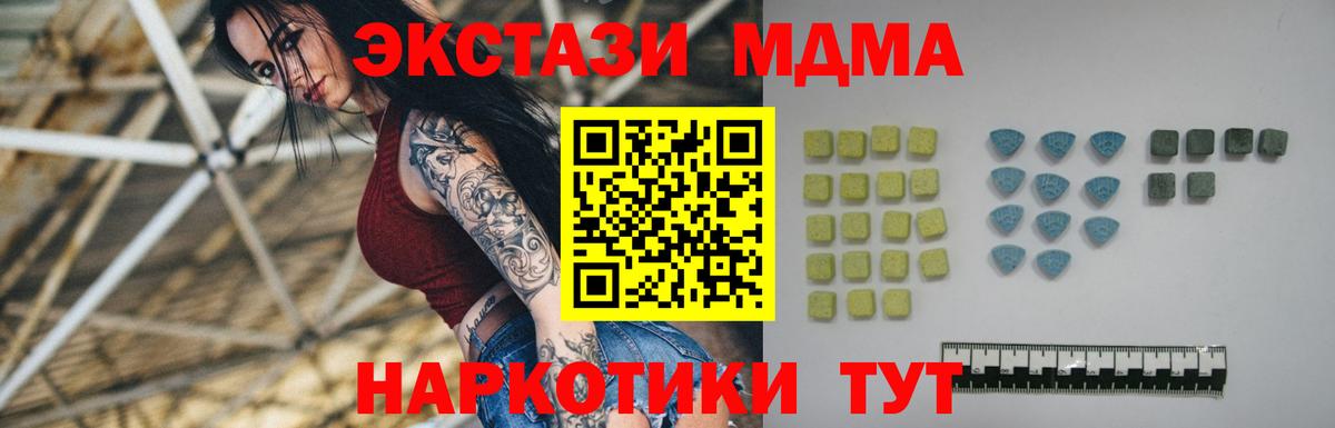 Экстази 280 MDMA Можайск