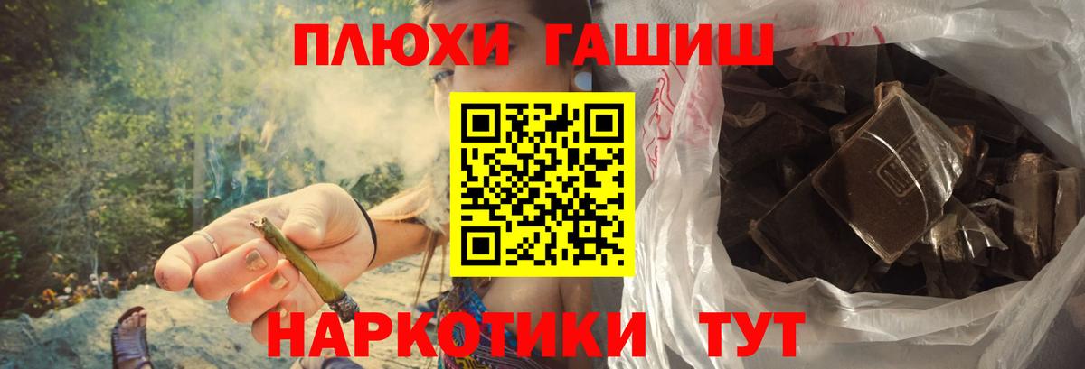 Гашиш  Вход с VPN  Можайск  Гашиш Изолятор 