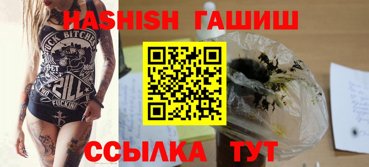 ГАШ хэш Можайск