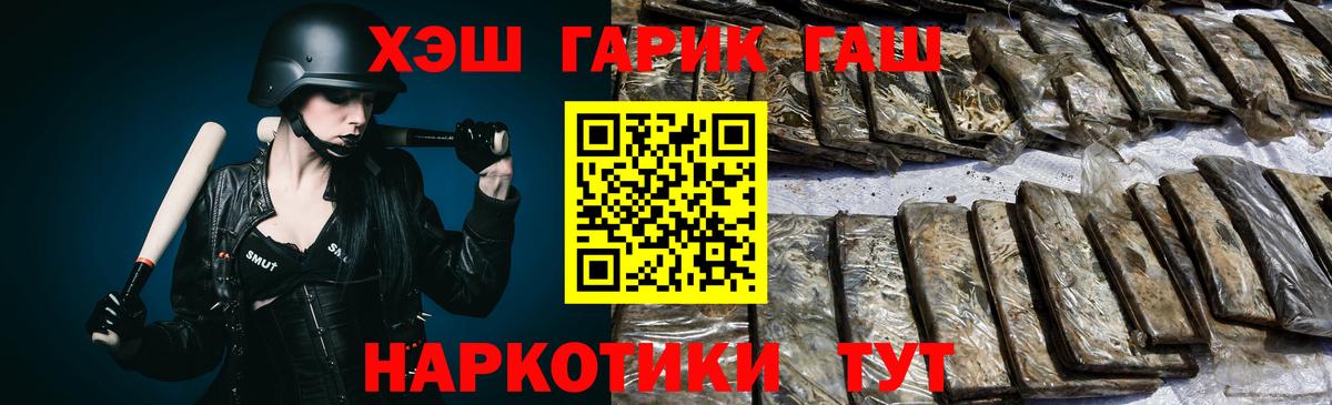 ГАШ индика сатива Можайск