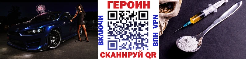 ГЕРОИН Heroin  дарк нет официальный сайт  Можайск  kraken сайт 