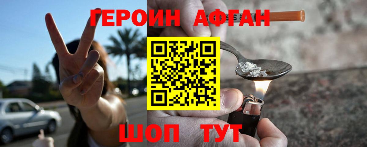 ГЕРОИН герыч  Вход с VPN  ГЕРОИН  Можайск 