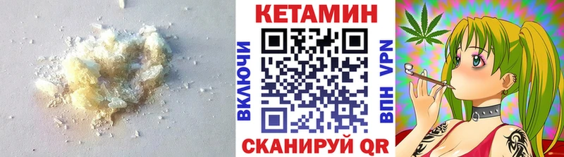 Кетамин VHQ  магазин продажи наркотиков  Можайск 