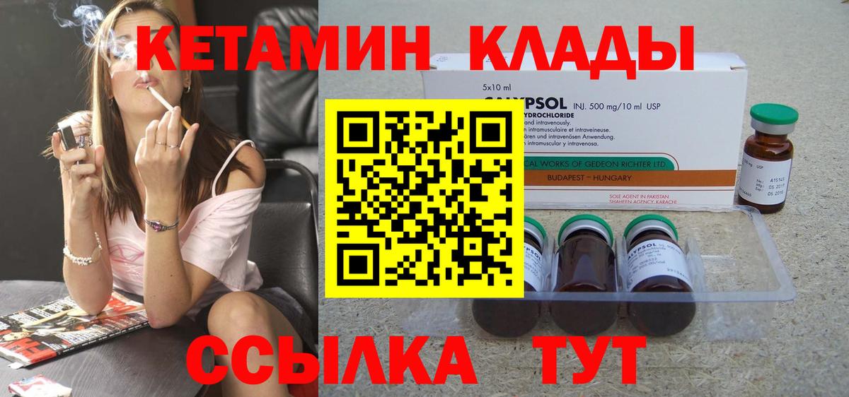 Можайск  Кетамин VHQ  нарко площадка какой сайт  КЕТАМИН ketamine  Вход с VPN 