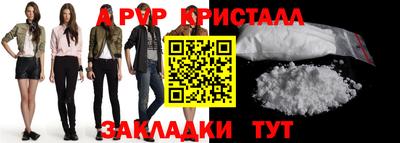 таблы Бийск