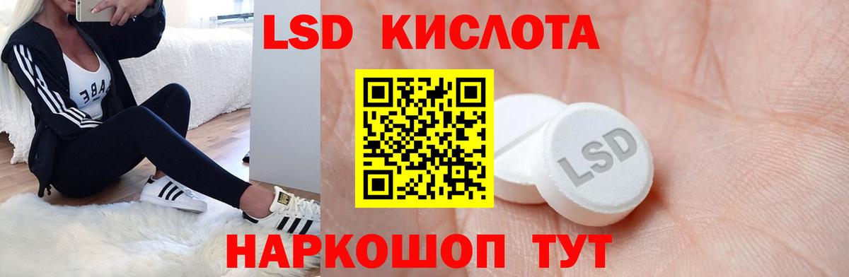 Лсд 25 экстази ecstasy  ЛСД экстази ecstasy  Можайск  KRAKEN онион  Вход с VPN 