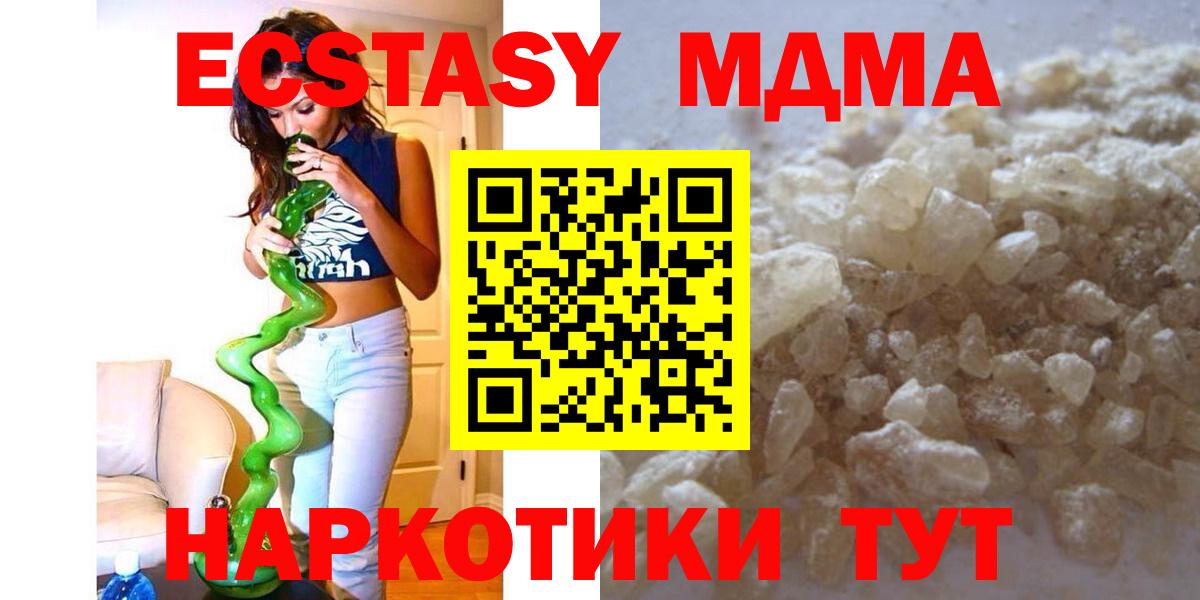 MDMA молли  Можайск  MDMA  MDMA Molly 