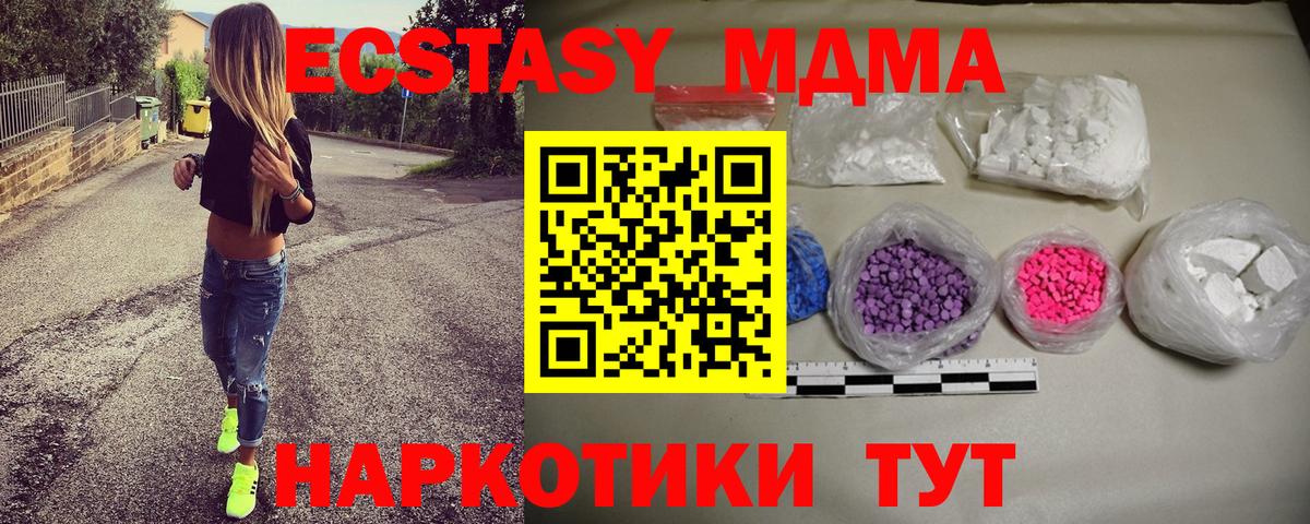 MDMA  Вход с VPN  Можайск  MDMA кристаллы 