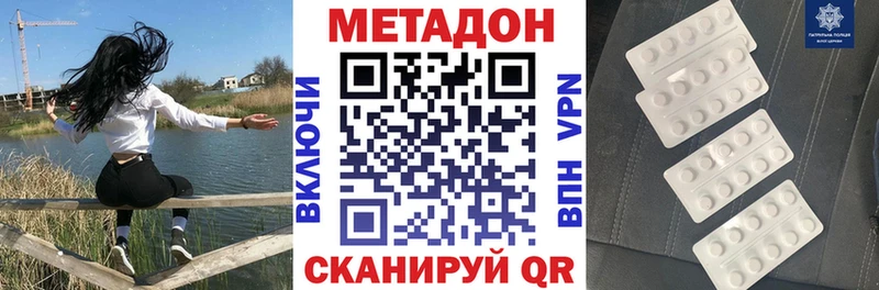 Метадон VHQ  Можайск 