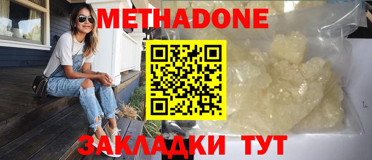 ссылка на мегу как войти  МЕТАДОН methadone  Вход с VPN  Метадон кристалл  Можайск 
