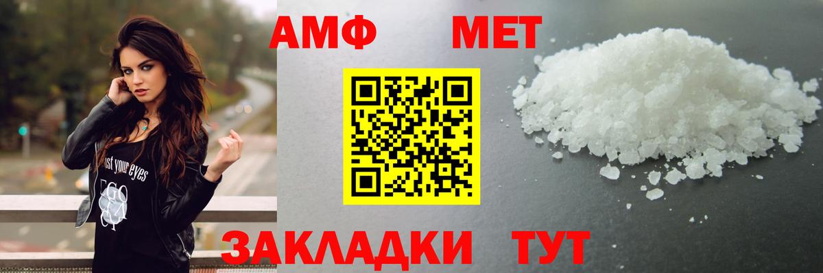 Первитин Methamphetamine  Первитин Methamphetamine  Вход с VPN  МЕТАМФЕТАМИН  Можайск 