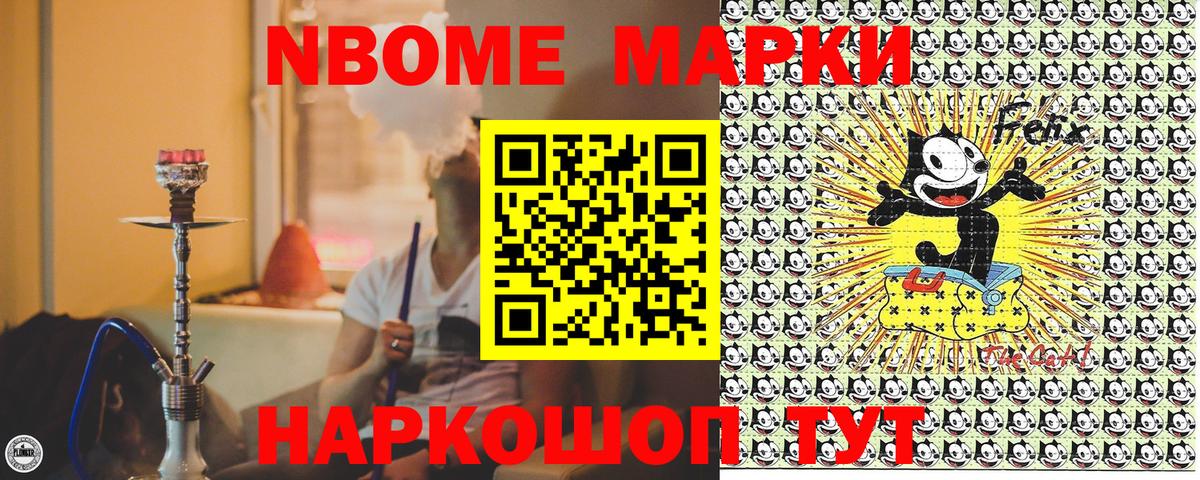 Можайск  Марки N-bome 1500мкг  Вход с VPN  Марки N-bome 1500мкг 