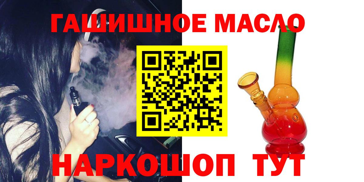 ТГК вейп  Вход с VPN  Можайск 