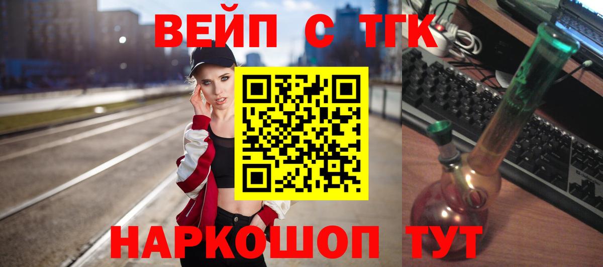Дистиллят ТГК THC oil Можайск