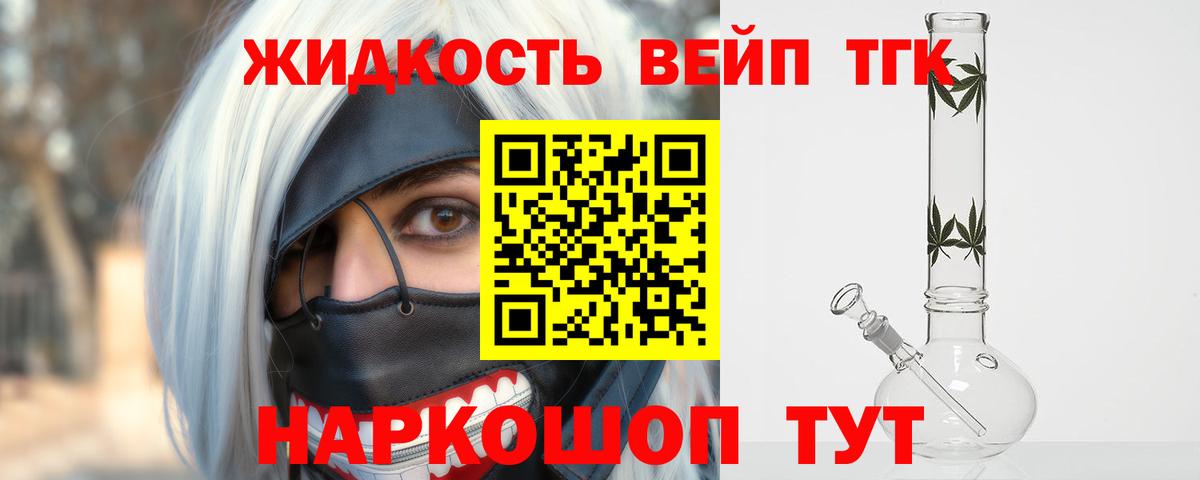 ТГК концентрат  Можайск 