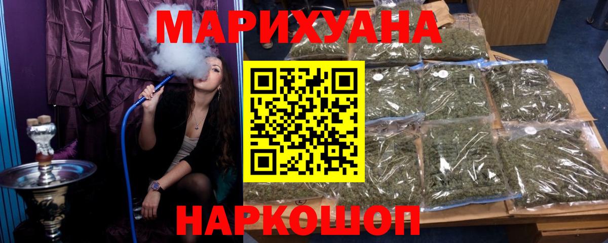 МАРИХУАНА Bruce Banner  Бошки Шишки White Widow  Можайск  МАРИХУАНА марихуана 